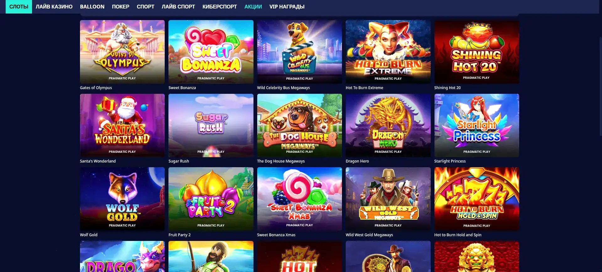 Официальный сайт Magma casino — интерфейс казино